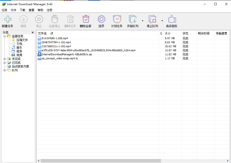 下载加速