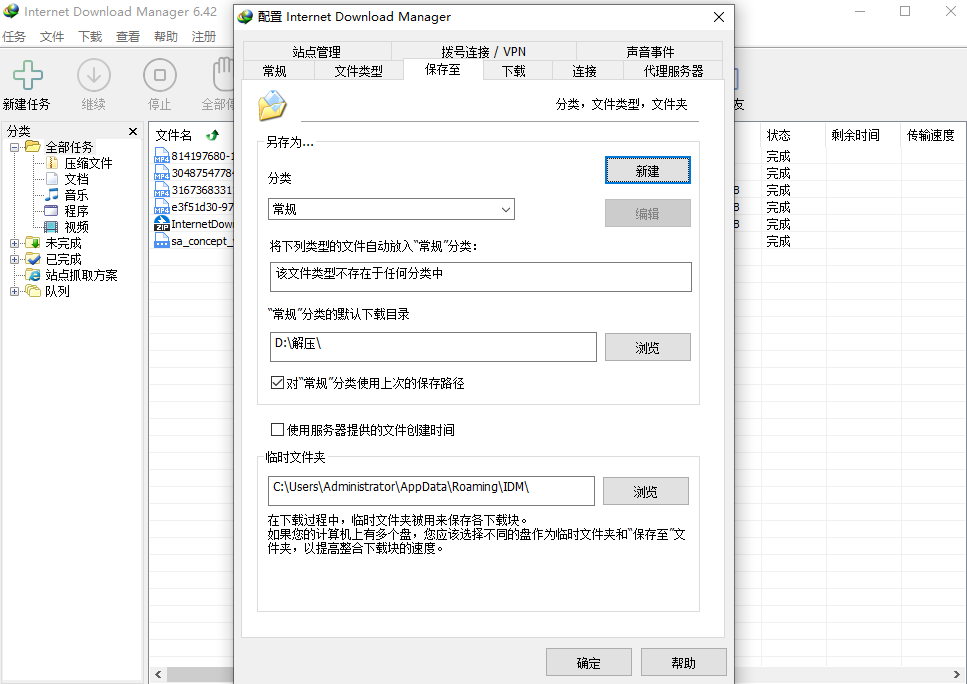 断点续传