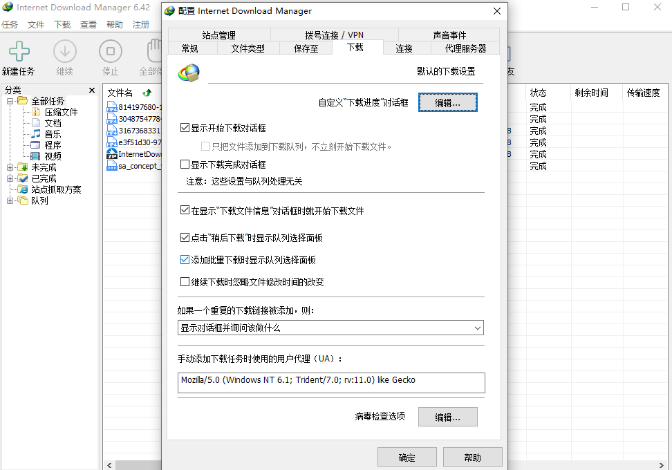 计划任务