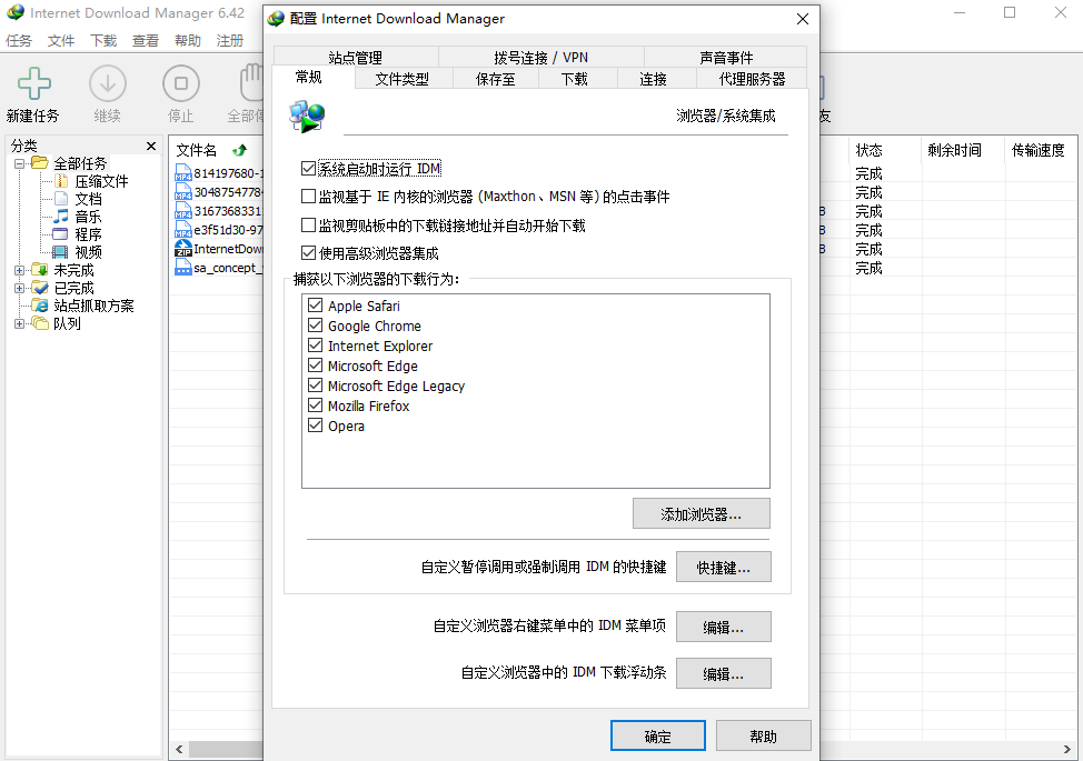 批量下载