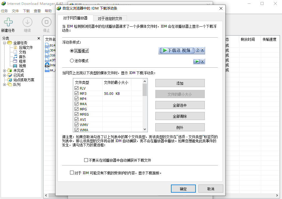 浏览器集成